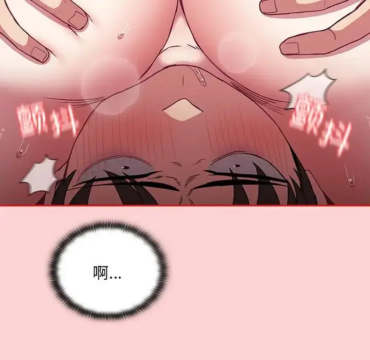漫画《不请自来的未婚妻》第53话第134张图