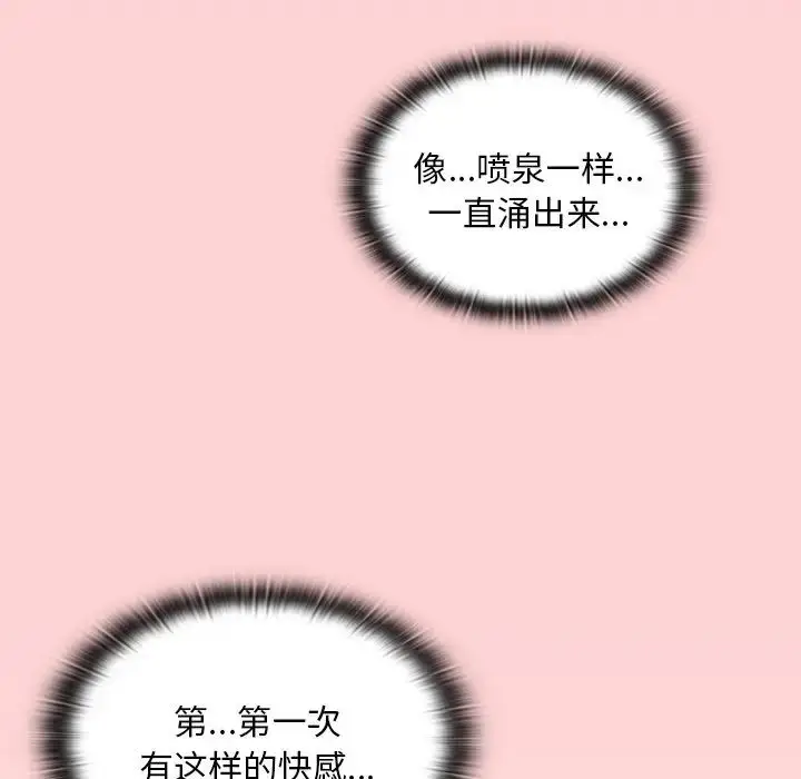 漫画《不请自来的未婚妻》第53话第135张图