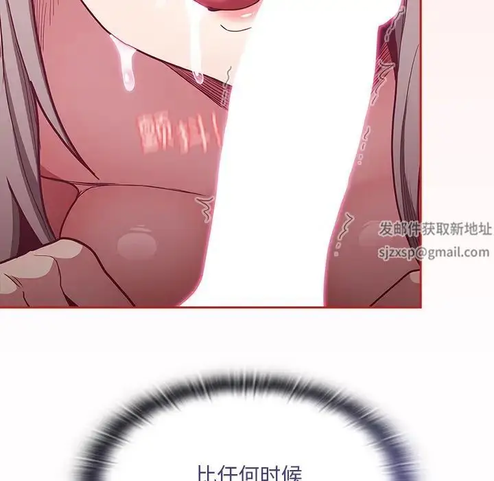 漫画《不请自来的未婚妻》第53话第137张图