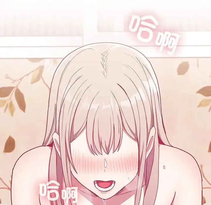 漫画《不请自来的未婚妻》第53话第139张图