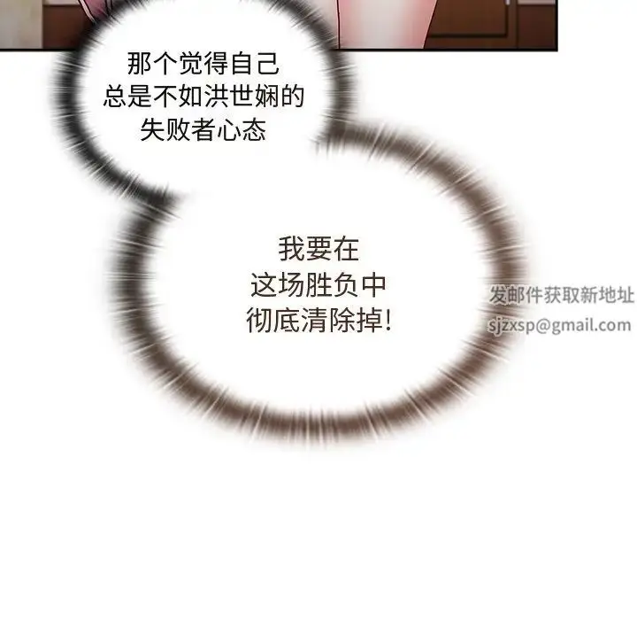 漫画《不请自来的未婚妻》第53话第14张图