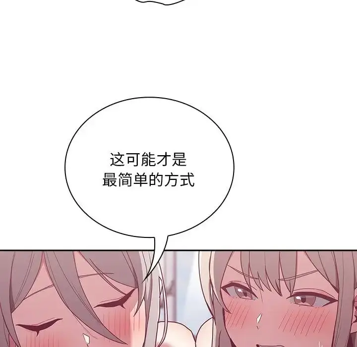 漫画《不请自来的未婚妻》第53话第157张图