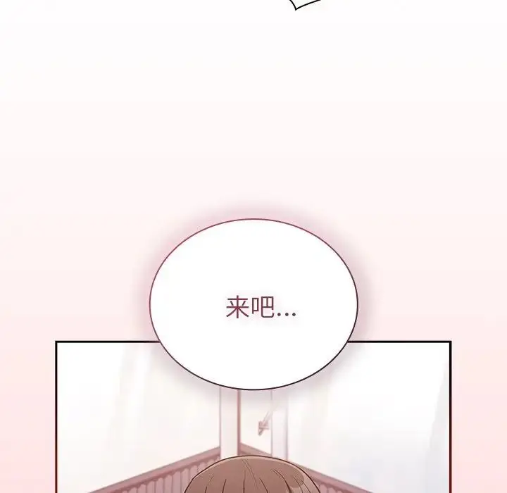 漫画《不请自来的未婚妻》第53话第159张图