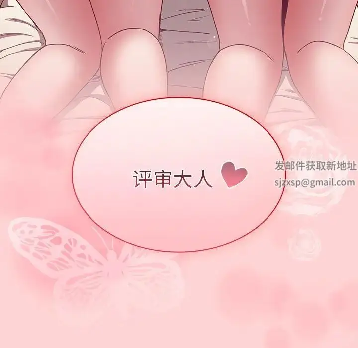 漫画《不请自来的未婚妻》第53话第163张图