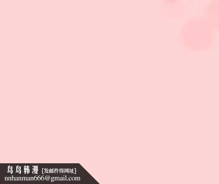 漫画《不请自来的未婚妻》第53话第164张图