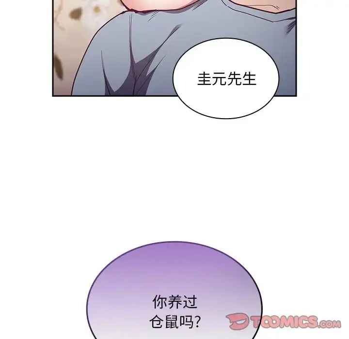 漫画《不请自来的未婚妻》第53话第21张图