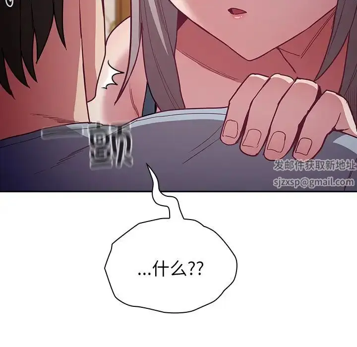 漫画《不请自来的未婚妻》第53话第23张图