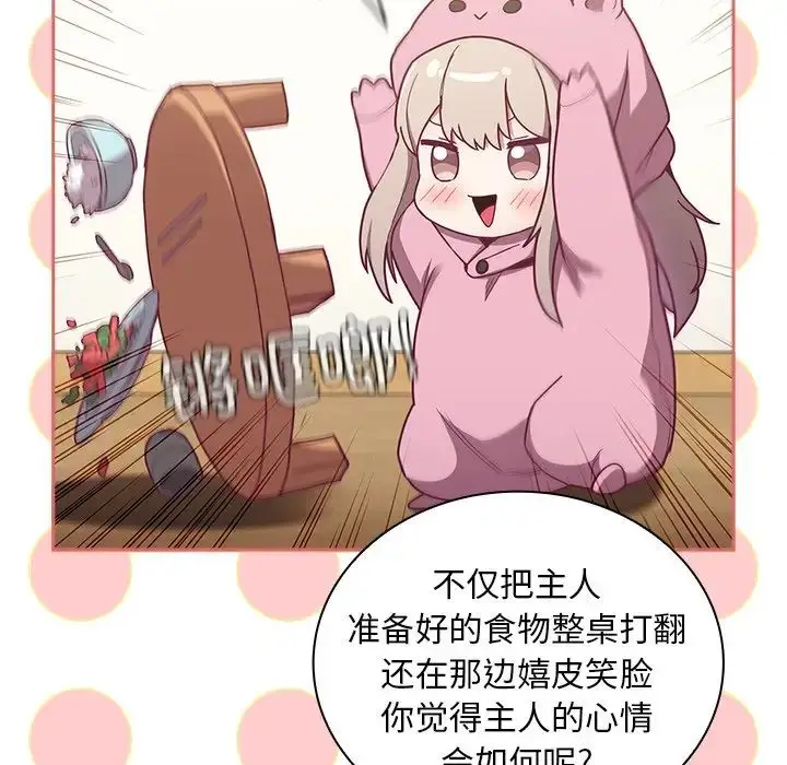 漫画《不请自来的未婚妻》第53话第25张图
