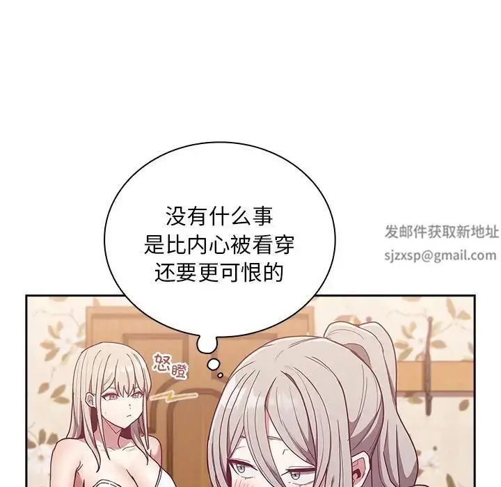 漫画《不请自来的未婚妻》第53话第28张图
