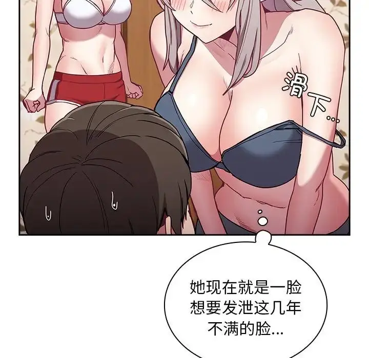 漫画《不请自来的未婚妻》第53话第29张图