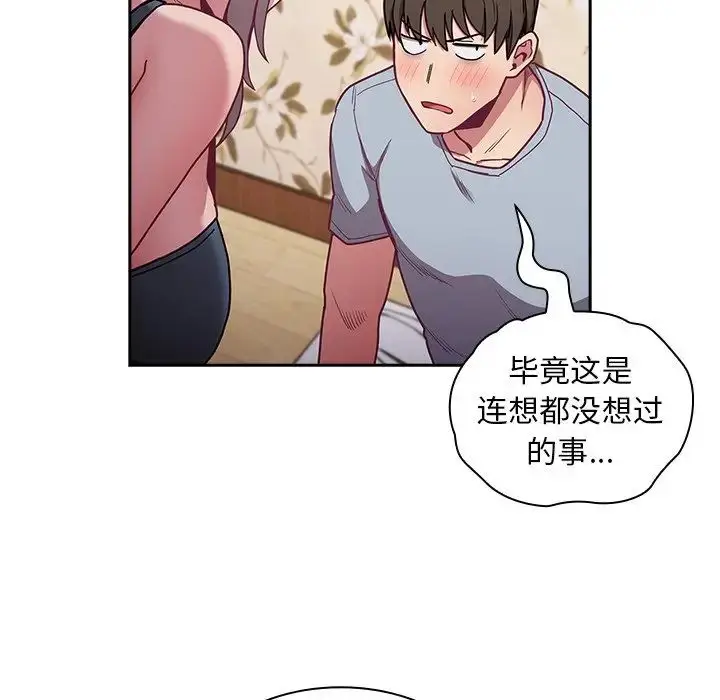漫画《不请自来的未婚妻》第53话第34张图