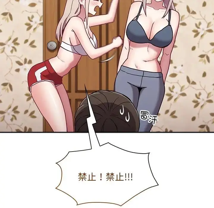 漫画《不请自来的未婚妻》第53话第41张图