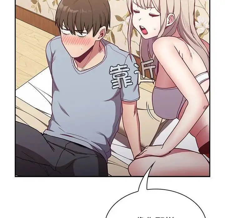 漫画《不请自来的未婚妻》第53话第43张图