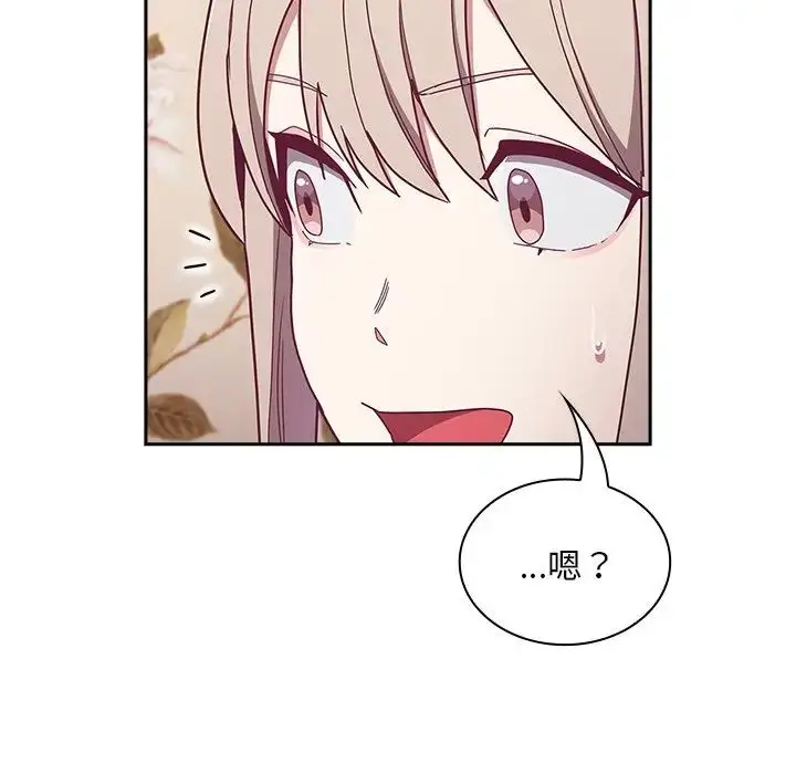 漫画《不请自来的未婚妻》第53话第45张图