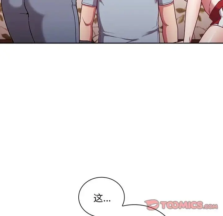漫画《不请自来的未婚妻》第53话第48张图