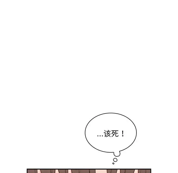 漫画《不请自来的未婚妻》第53话第52张图