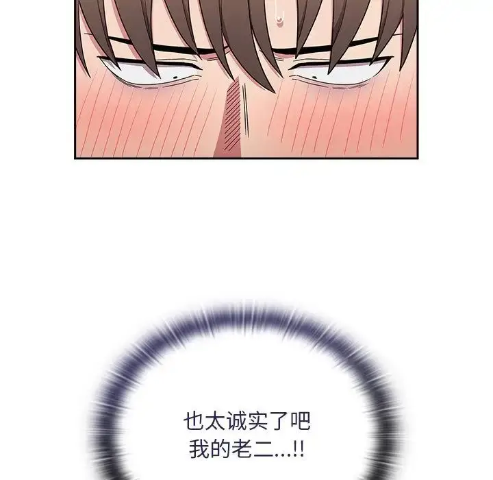漫画《不请自来的未婚妻》第53话第53张图