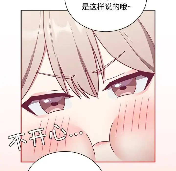 漫画《不请自来的未婚妻》第53话第58张图