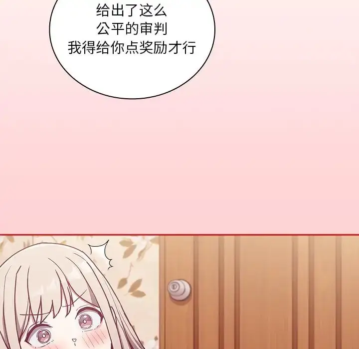 漫画《不请自来的未婚妻》第53话第59张图