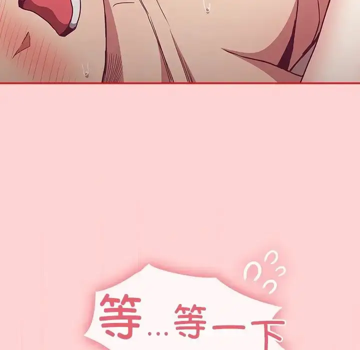 漫画《不请自来的未婚妻》第53话第61张图