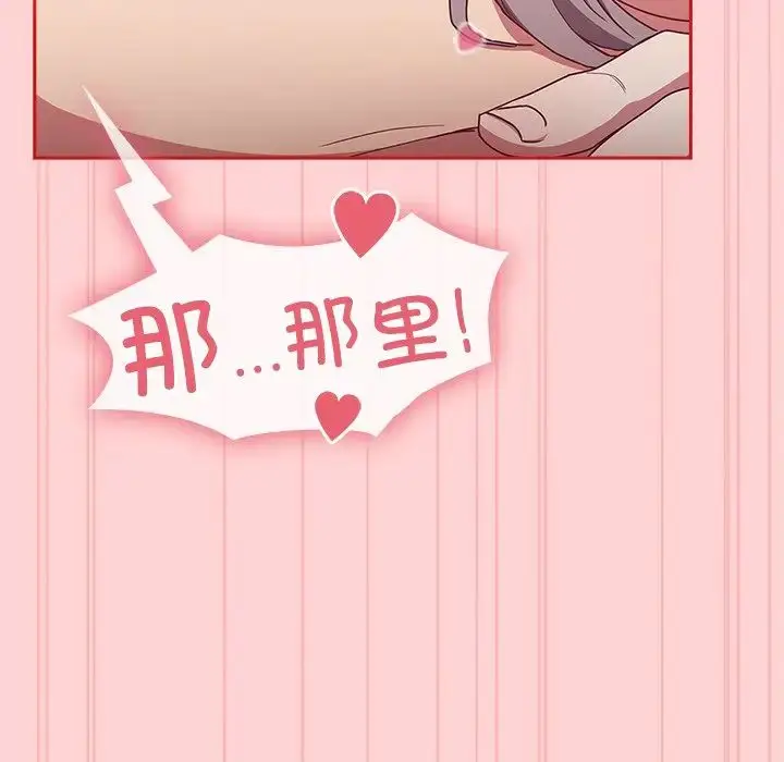 漫画《不请自来的未婚妻》第53话第63张图