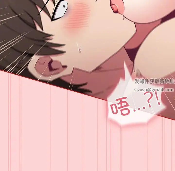 漫画《不请自来的未婚妻》第53话第70张图