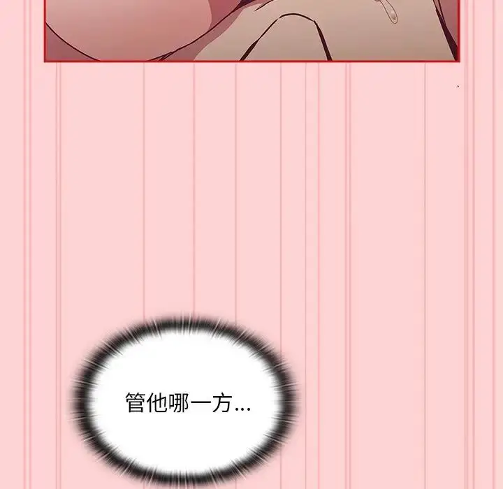 漫画《不请自来的未婚妻》第53话第73张图