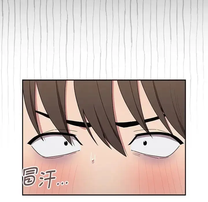 漫画《不请自来的未婚妻》第53话第8张图