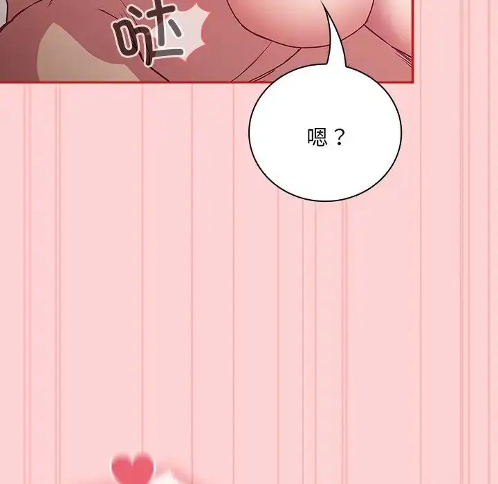漫画《不请自来的未婚妻》第53话第88张图