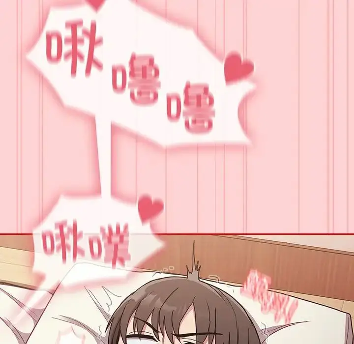 漫画《不请自来的未婚妻》第53话第89张图