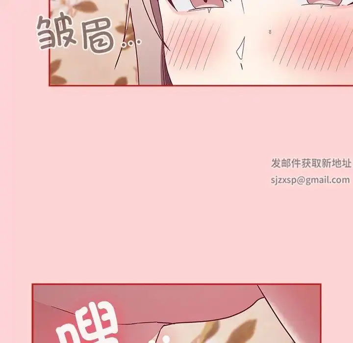 漫画《不请自来的未婚妻》第53话第98张图