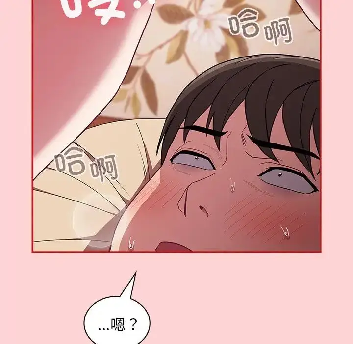 漫画《不请自来的未婚妻》第53话第99张图