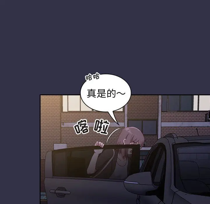 漫画《不请自来的未婚妻》第19话第101张图