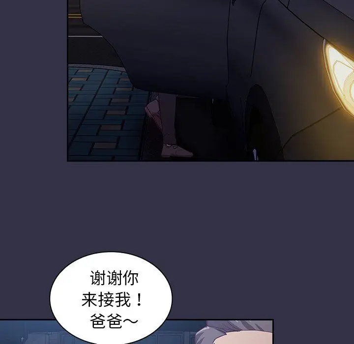 漫画《不请自来的未婚妻》第19话第102张图