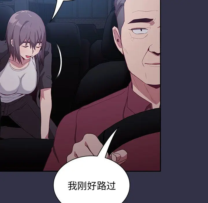 漫画《不请自来的未婚妻》第19话第103张图
