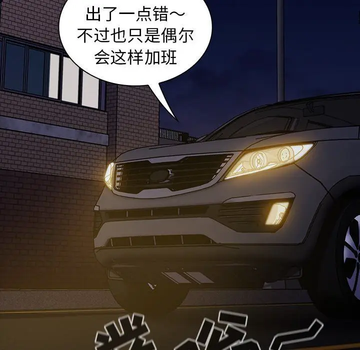 漫画《不请自来的未婚妻》第19话第105张图