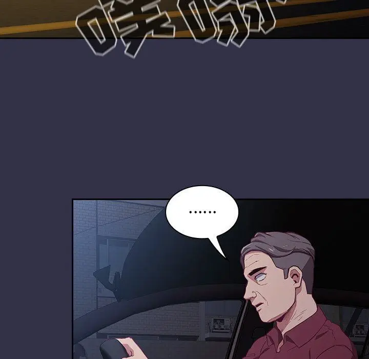 漫画《不请自来的未婚妻》第19话第106张图