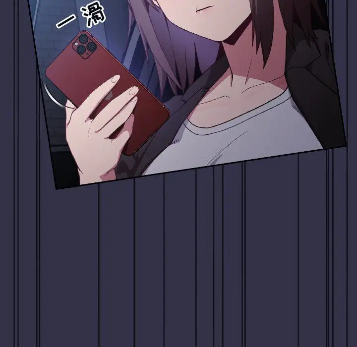 漫画《不请自来的未婚妻》第19话第111张图