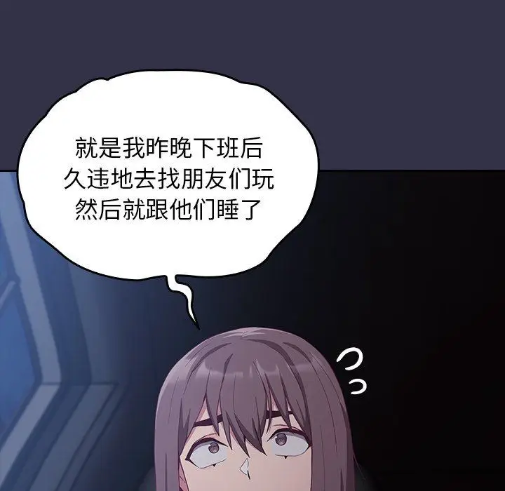 漫画《不请自来的未婚妻》第19话第114张图