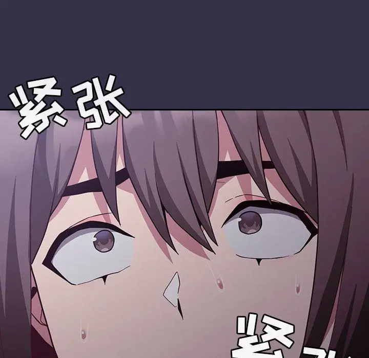 漫画《不请自来的未婚妻》第19话第118张图