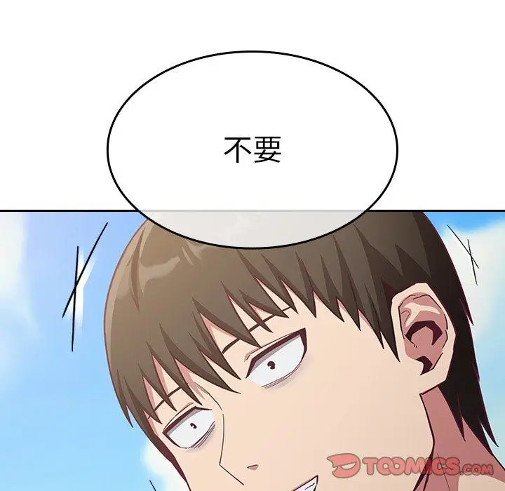 漫画《不请自来的未婚妻》第19话第12张图