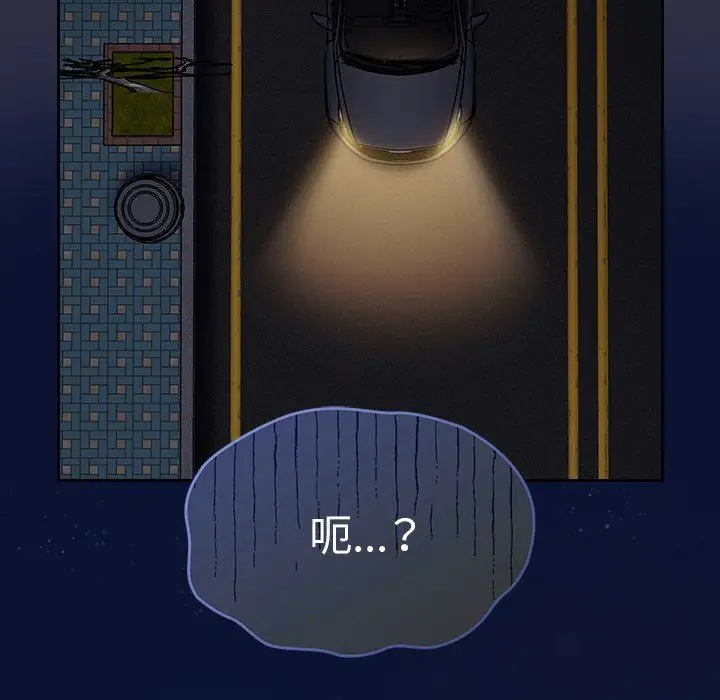 漫画《不请自来的未婚妻》第19话第121张图