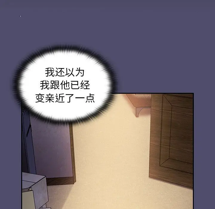 漫画《不请自来的未婚妻》第19话第128张图