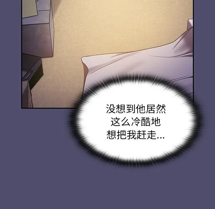 漫画《不请自来的未婚妻》第19话第129张图
