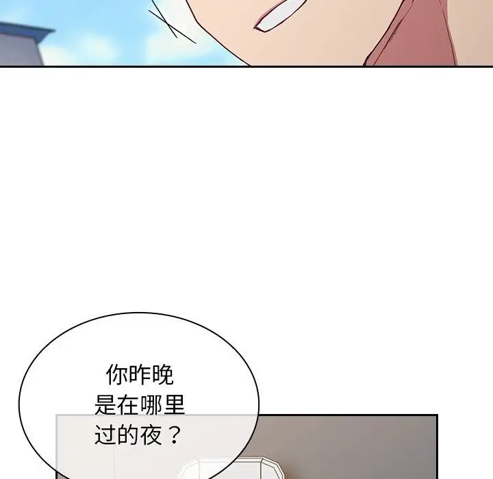 漫画《不请自来的未婚妻》第19话第13张图