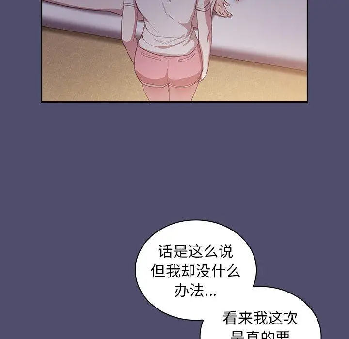 漫画《不请自来的未婚妻》第19话第134张图