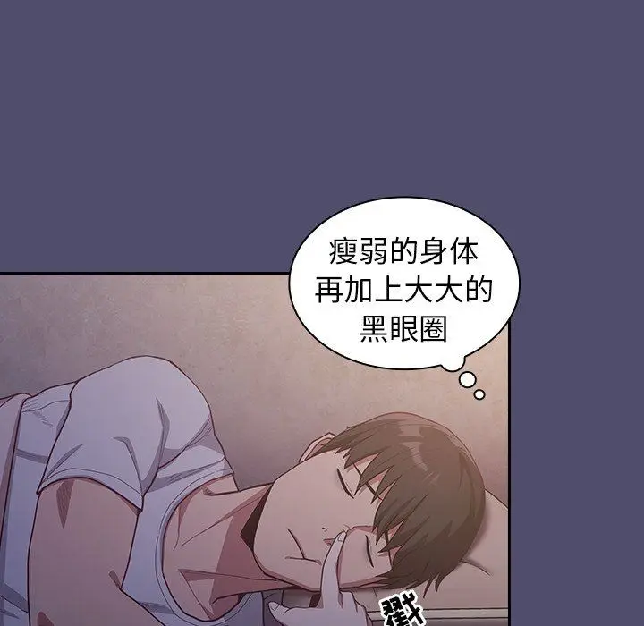 漫画《不请自来的未婚妻》第19话第138张图