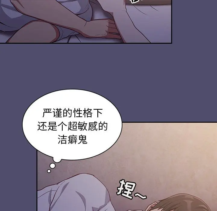 漫画《不请自来的未婚妻》第19话第139张图