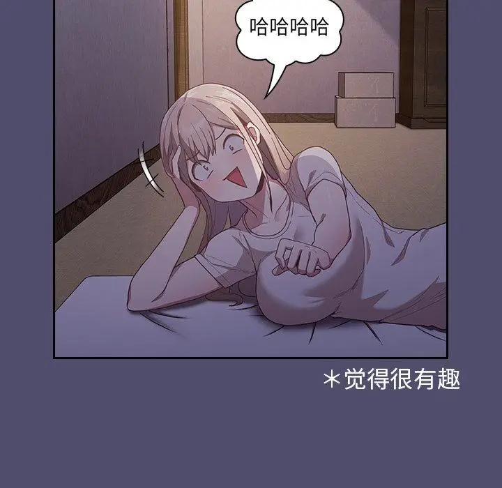 漫画《不请自来的未婚妻》第19话第141张图