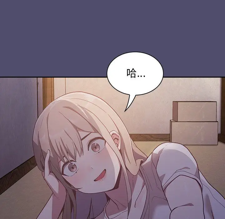 漫画《不请自来的未婚妻》第19话第142张图